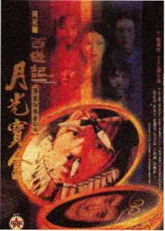 星野调查局